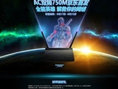 华硕RT-AC51U首轮售罄 预约下单立减20