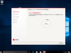 趋势科技PC-cillin最新版本面向win10