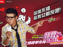 TCL话剧营销发力七夕 温暖人心开心不止