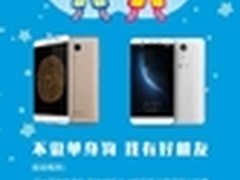 乐视酷派七夕秀基情 9月或推好基友手机