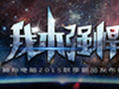 骚年，你掉了一张战神发布会入场券