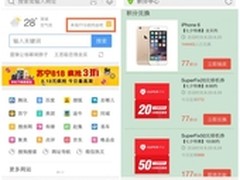 七夕SuperFix携手QQ浏览器送修机优惠券