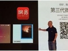 网易新闻客户端牵手微软小冰