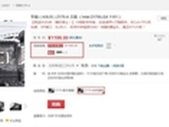 送DDR4内存 华硕Z170-A主板京东1195元