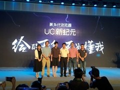 UC浏览器11周年庆典 推出个性化新版本