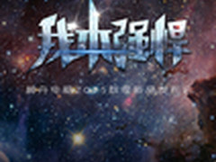 神舟将于8月26日举办我本强悍发布会