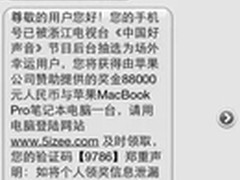 好声音热播 安全联盟助力打击欺诈网站