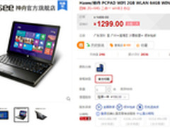 10英寸+2.1GHz处理器 神舟PCpad值得买