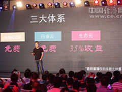 蜕变.浪潮助力乐视构建生态云