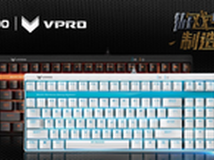 全无冲全背光 雷柏V500S机械键盘仅299