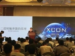 娜迦信息新移动安全技术在XCon2015曝光
