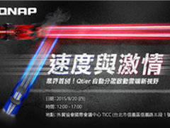 威联通科技新品发布会提供在线直播服务
