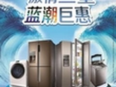 三星携手国美,掀起高端产品