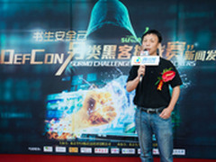 书生实力亮剑DefCon  终结顶尖黑客