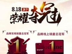 荣耀818再创新高 勇夺苏宁天猫双料冠军