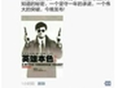大唐电信副总今早发朋友圈