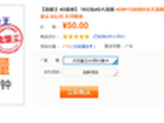 25元4GB大流量 联通流量王套餐超值团购