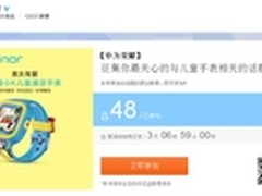 参与荣耀小K讨论话题赢荣耀7优购码