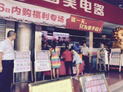 国美联合摇啊科技 借内购会玩转O2O