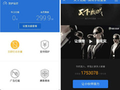 手机管家5.7发布 全球最大数据库助防骗