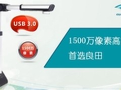 商务办公首选，良田高拍仪S1500   