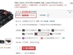 华硕Z170 PRO GAMING京东热卖仅售1495