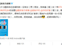 9月酷派手机或将搭载乐视EUI系统
