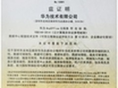 华为通过企业移动化管理可信云服务认证