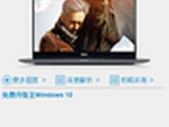高大上商务之选 XPS 13微边框本8999元