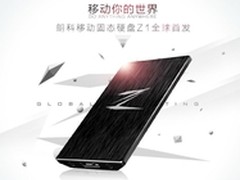 朗科移动固态硬盘Z1首发火热促销送i370