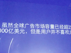 面对6000亿市场广告如何变得不“讨厌”