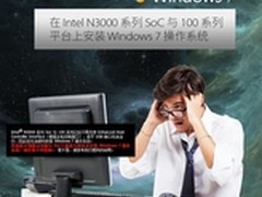 新技能Get华擎100系列巧妙安装Win7系统