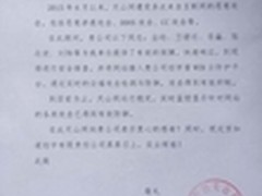 创宇盾安全防御实力受新疆门户网站肯定