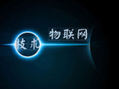 物联网将改变一切？看国外专家如何说