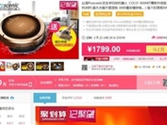 天猫聚划算 Proscenic半小时爆售千台