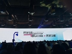 IBM中国创客计划全方位提升开发者价值