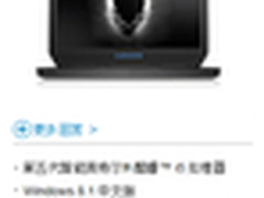 Alienware 13你这么牛！发烧友知道么?
