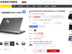 迎开学！GTX950M战神K650D独显本仅3199