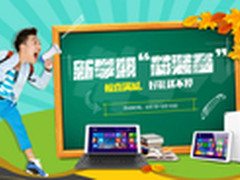 开学新装备必选 蓝魔i100pro首发赠好礼