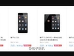 仅899元起售 坚果U1手机价格曝光