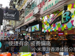 MIUI 7新功能实测：香港岛体验小米漫游