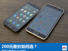 200元差价如何选？魅蓝2/魅蓝Note2对比
