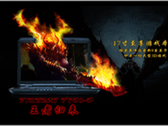 无所不能及 镭波大屏F760-P 天猫热促中