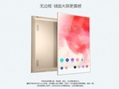 海信8寸新平板魔镜开卖 售价1799元