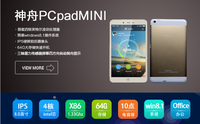 好货在这里 8英寸PCpad mini售999元