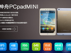 平板热力榜 轻盈商务平板最低不足500元