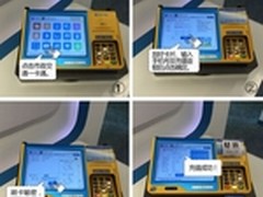 无需排队！拉卡拉便民终端接入一卡通