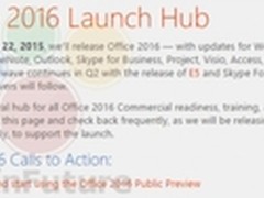 微软9月22日将正式发布Office 2016套件