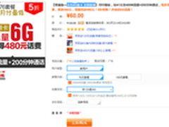 狂送48G流量 联通全民4G惠卡火爆登场