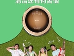 年轻人多用扫地机器人？清洁还有何苦恼